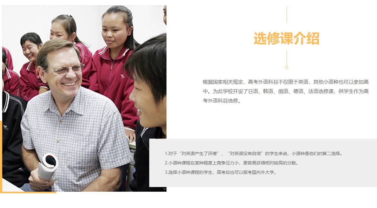 選修課 - 黃岡大光華高級中學.jpg